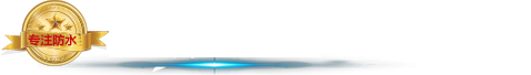 山東凱森防水